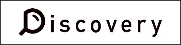 株式会社ディスカバリー